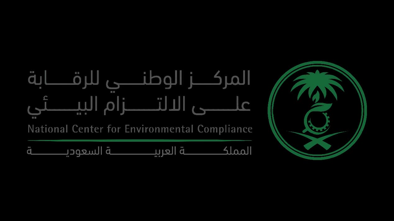 المركز الوطني للرقابة على الالتزام البيئي